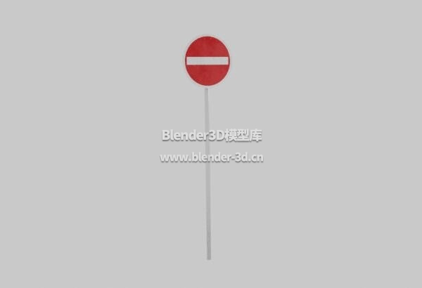 禁止通行交通指示牌路标
