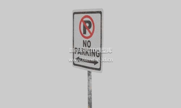 禁止停车交通标志牌路牌